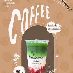 ชาเขียวนมสดสตอเบอรี่