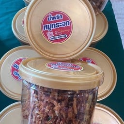 น้ำพริกหมูกระจก พี่ญาคนรุม 250g