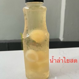 น้ำลำไย