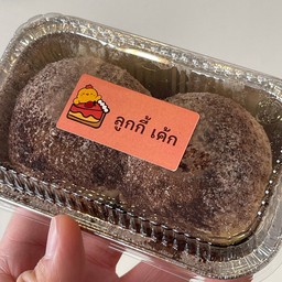 ปังเนยสด ช็อคโกแลต