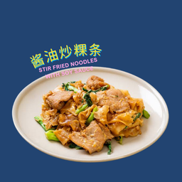 [อร่อยซ่ากับโค้ก] ผัดซีอิ๊วหมู + โค้ก ไม่มีน้ำตาล (ขวด)