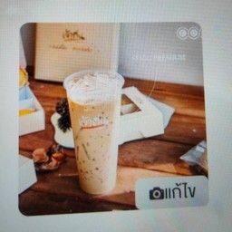 กาแฟเจ้าถิ่นพรีเมี่ยม