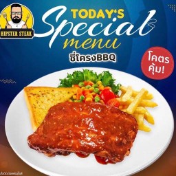 Hipster Steak ม.กรุงเทพ