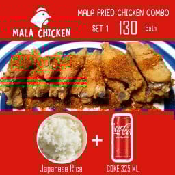 ไก่ทอดหมาล่ารัชดา- ห้วยขวาง