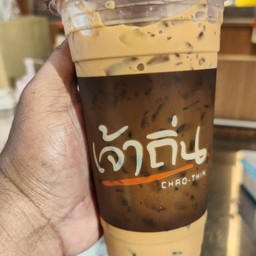 กาแฟเจ้าถิ่น