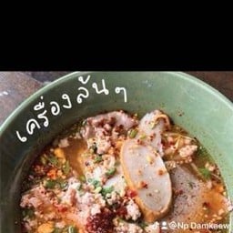 เกาเหลาต้มยำ