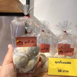 คุกกี้เนยสด