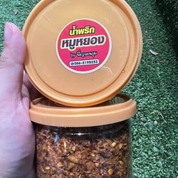 น้ำพริกหมูหยอง พี่ญาคนรุม 250g