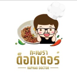 ร้านกะเพราดัอกเตอร์ ลุงหยกขอนแก่น