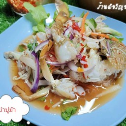 ยำปูม้า