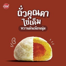 Baanban The Story รามอินทรา 64