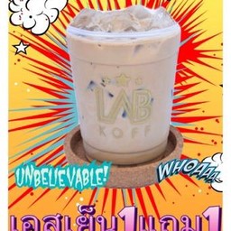 เอสเย็น1แถม1