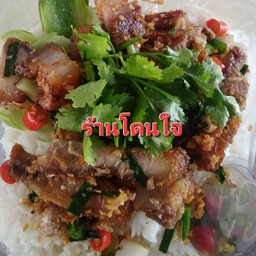 Crispy Pork with Salt served over Rice