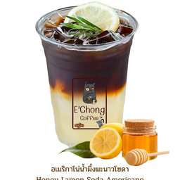 กาแฟน้ำผึ้งมะนาว โซดา Honey Lemon Soda Americano