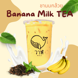 ชานมกล้วย