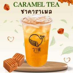 ชาคาราเมล