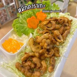 🐙หมึกคาราเกะ (เนื้อแน่น นุ่ม อร่อยค่ะ)