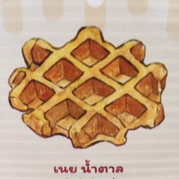 original เนยน้ำตาล