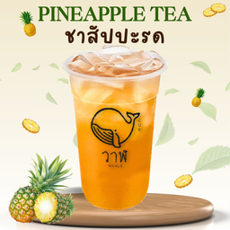 ชาสัปปะรด