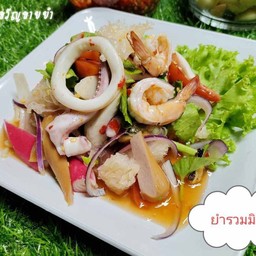 ยำรวมมิตร