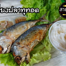 เมี่ยงปลาทู