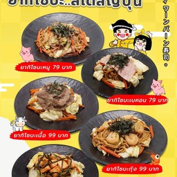 ไข่หวานบ้านซูชิ วงเวียนบึงสีไฟพิจิตร