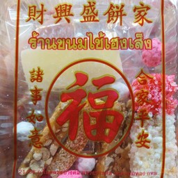 ขนมจันอับแพ็คเล็ก