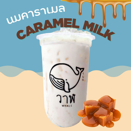 นมคาราเมล