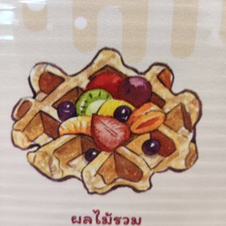 ผลไม้รวม