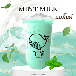 นมมิ้นท์