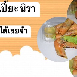 Loveyou ของกิน