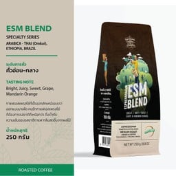 ESM Blend เมล็ดกาแฟคั่ว ขนาด 250 กรัม(Light-Medium)