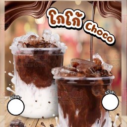 โกโก้ นมเหนียว ทนายวอ Super Bug Coffee By นาท ซอยทนายวอ