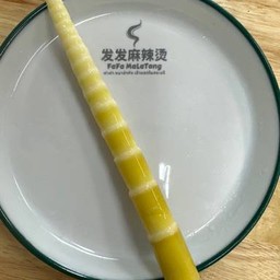 หน่อไม้