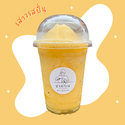 เสาวรสปั่น