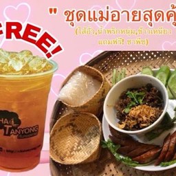 ชุดสุดคุ้มเซ้ตเลิอกเอง