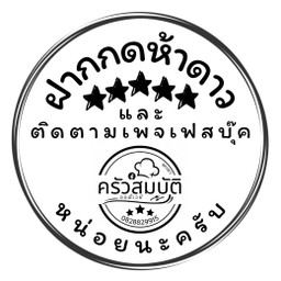 ชาเขียวญี่ปุ่นโอริโอ้