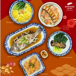 Chinese New Year Set 2024