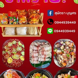 ร้านยำเล็กๆบางกระดี่27