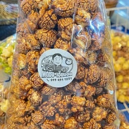 โพดซิ่ง เฮียบอย