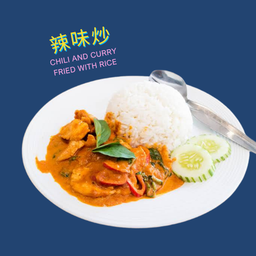 ข้าวผัดพริกแกง