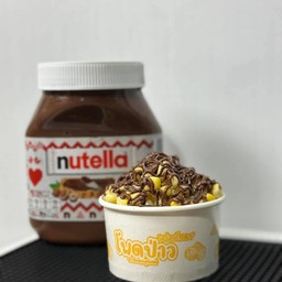 โพดป่าวเพิ่มนูเทลล่า