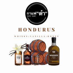 เมล็ดกาแฟฮอนดูรัส