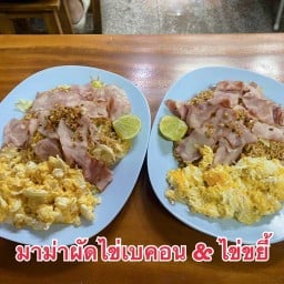 น้ำปั่นและอาหารตามสั่ง