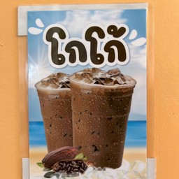 ครัวหมูกรอบ สุขสำราญ