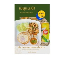 ข้าวกระเพราทะเลไข่ดาว💢เลม่อนนโซดาเซเว่นอัพ