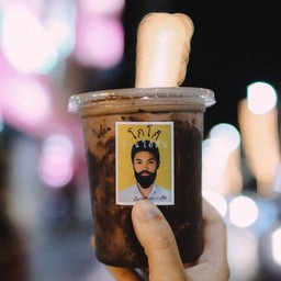 โกโก้ไอต้น ละอ่อน