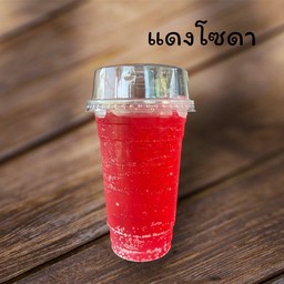 แดงโซดา