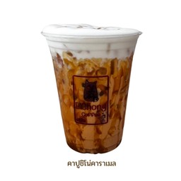 คาปูชิโน่คาราเมล
