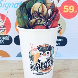 เพนกวินวาฟเฟิลฮ่องกง (สามโคก)